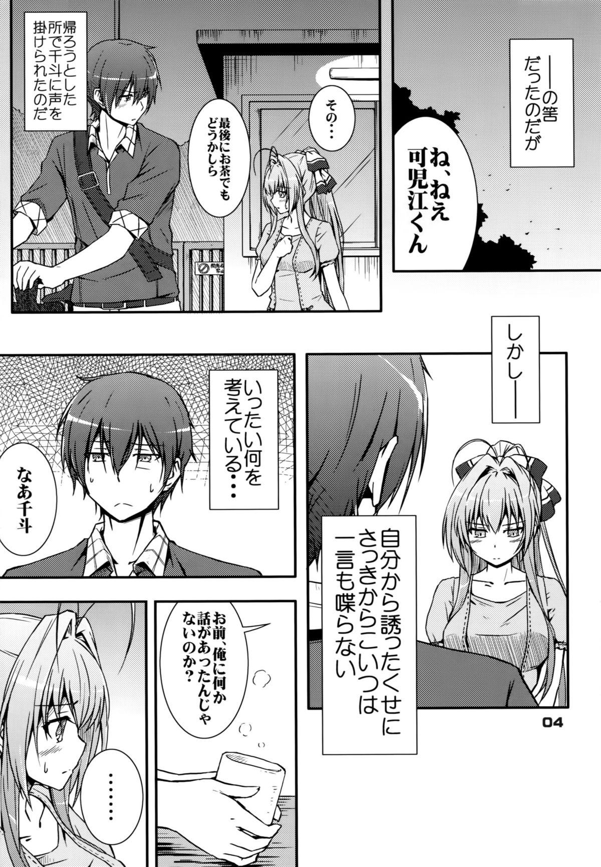 Gloryhole SENTO BRILLIANT PUFF - Amagi brilliant park This - Page 3