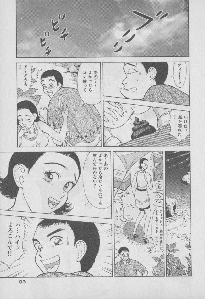 Chou Hitozuma Nano! 99