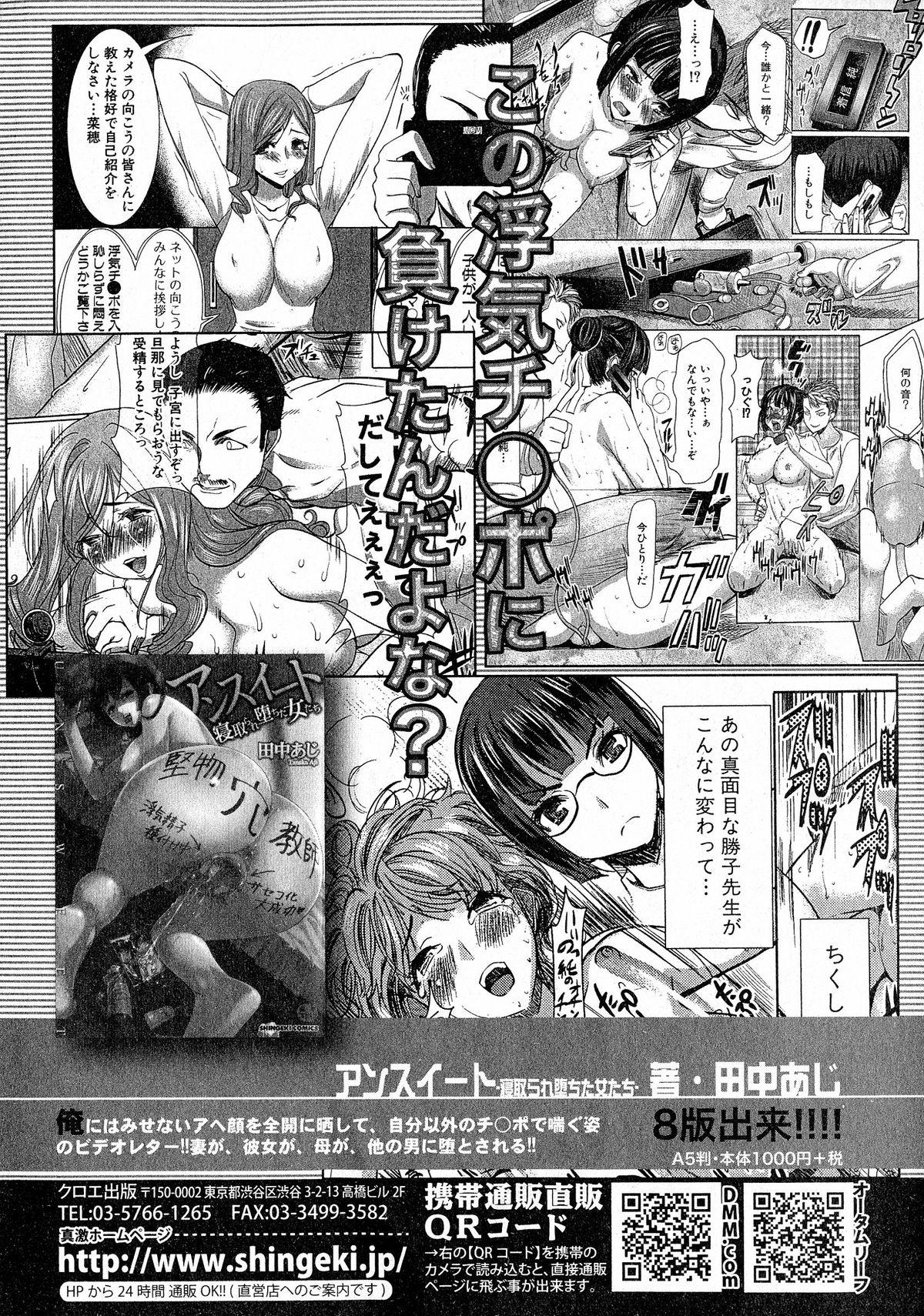 Comic Shingeki 2015-05 300