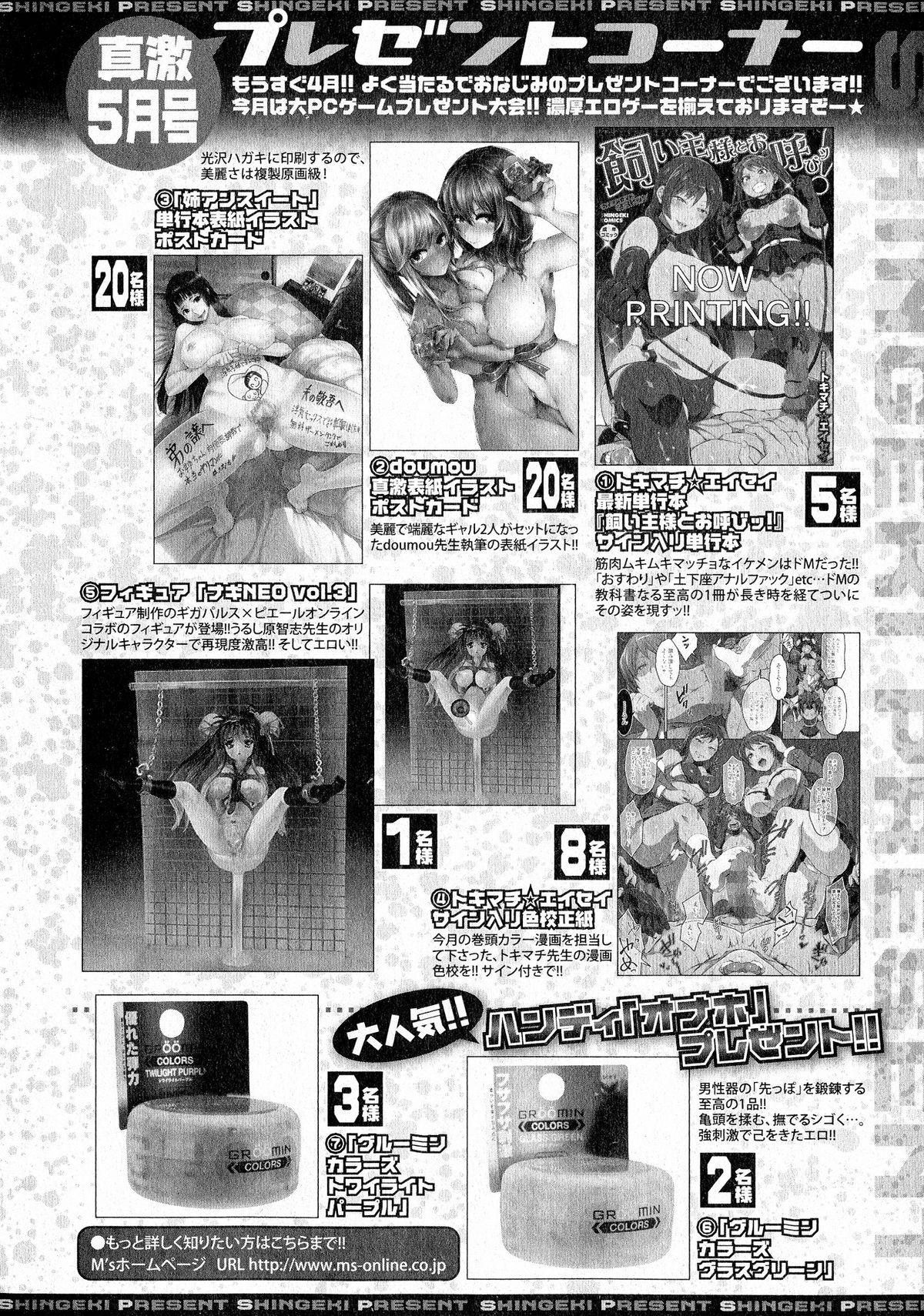 Comic Shingeki 2015-05 362