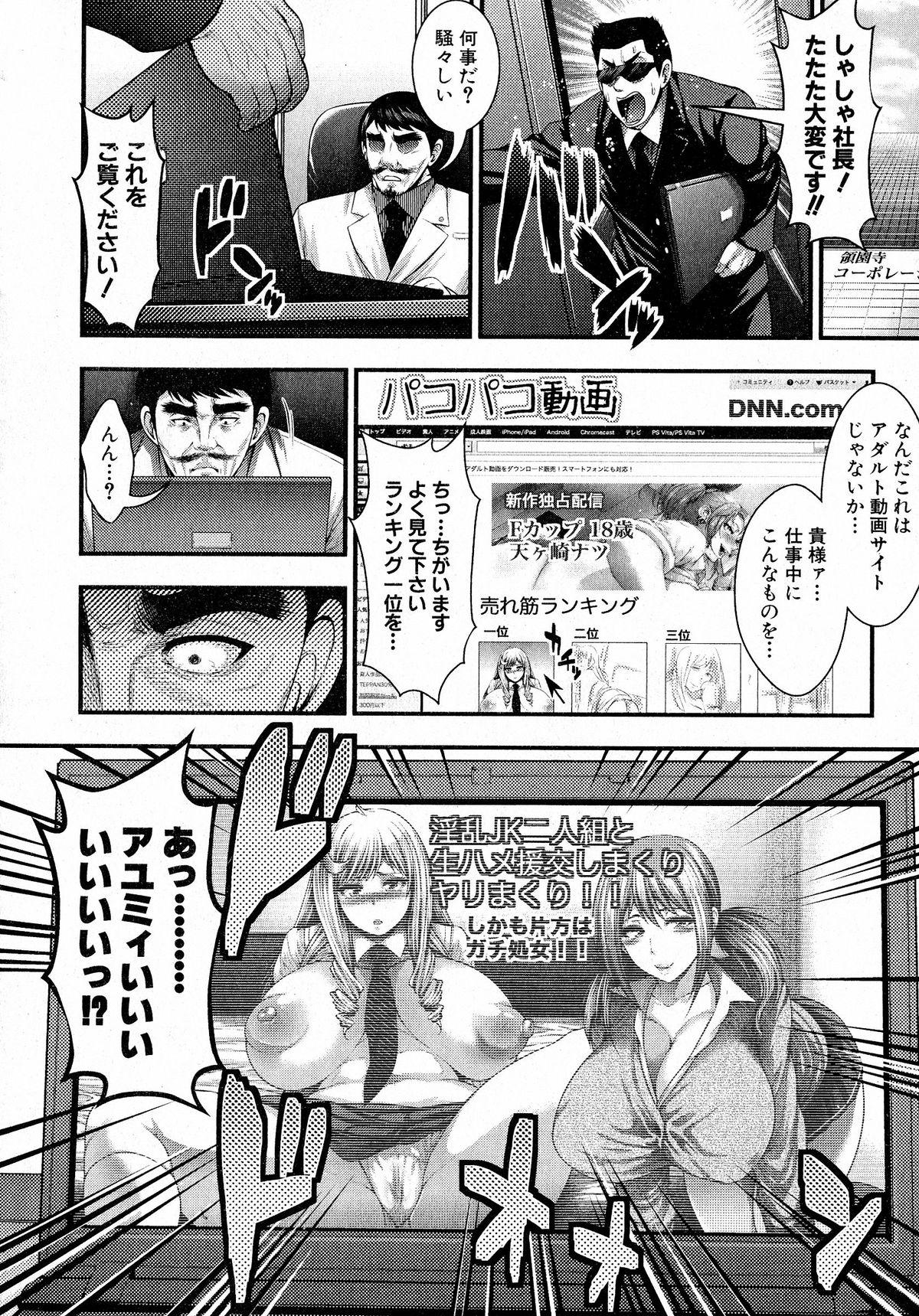 Comic Shingeki 2015-05 36
