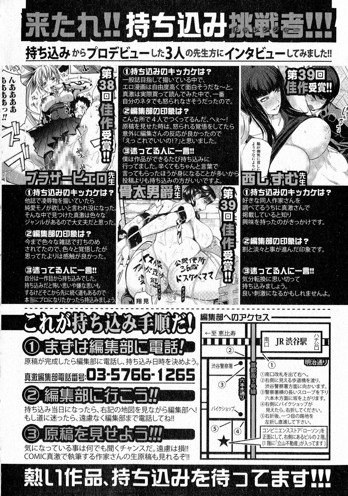 Comic Shingeki 2015-05 372