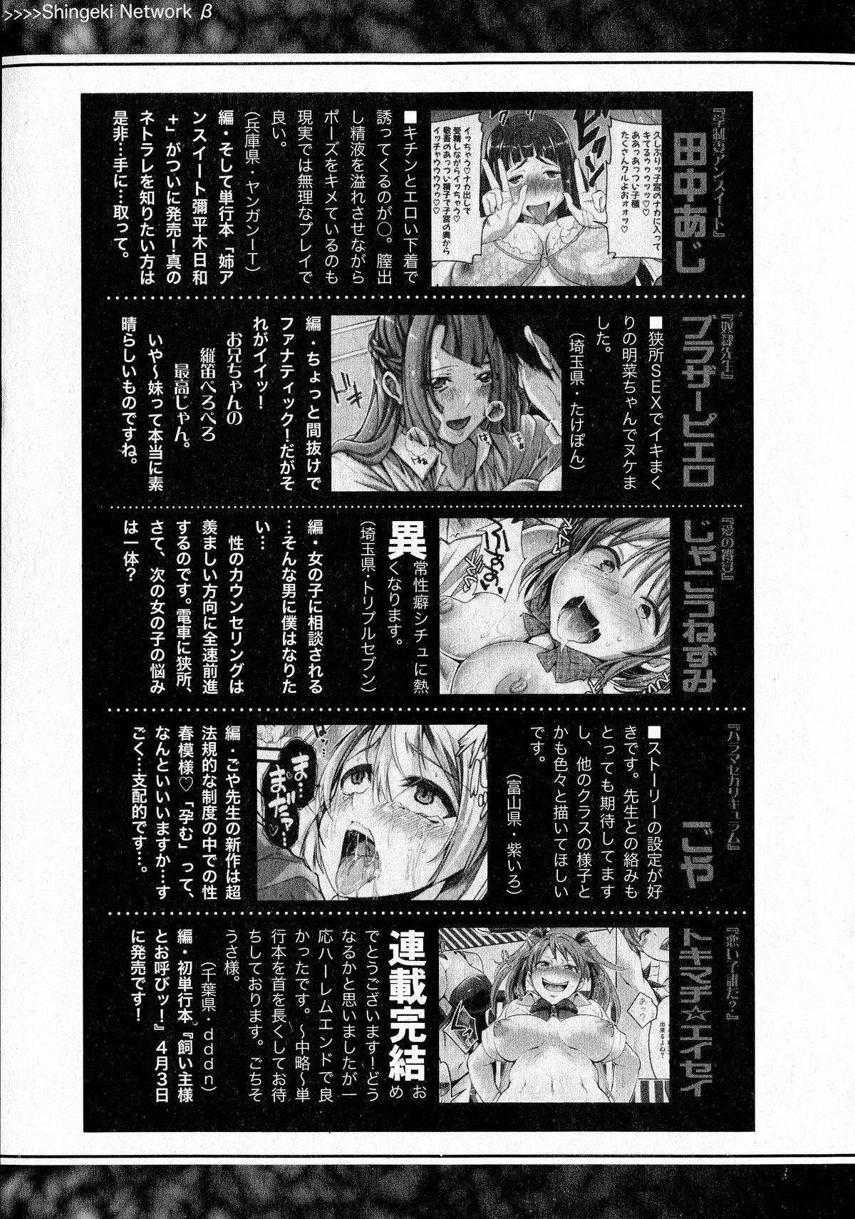 Comic Shingeki 2015-05 377