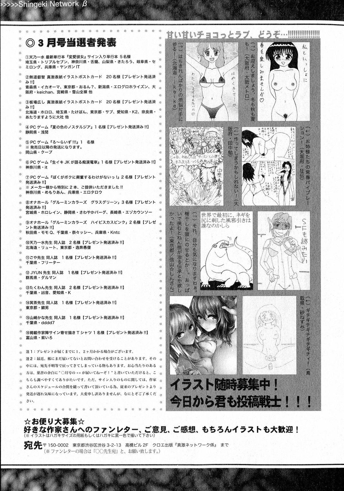 Comic Shingeki 2015-05 379