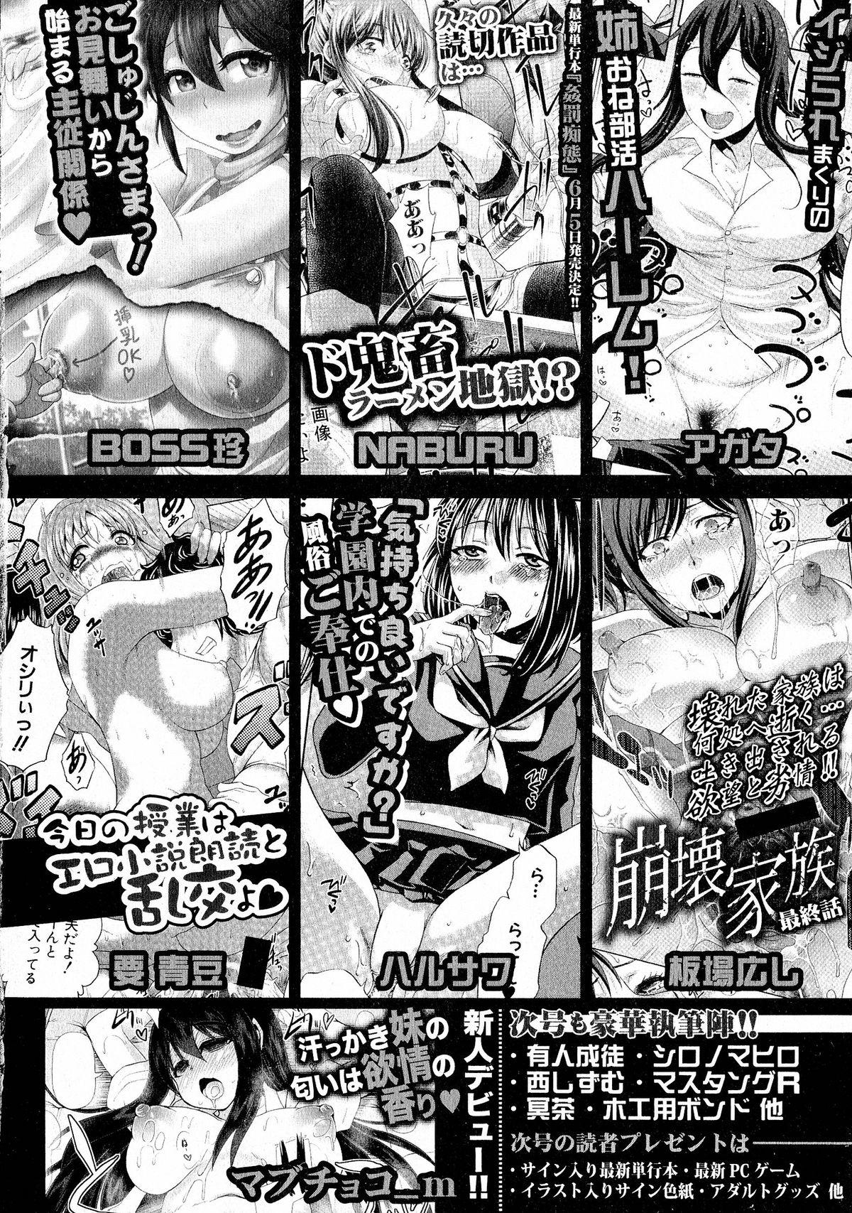 Comic Shingeki 2015-05 382