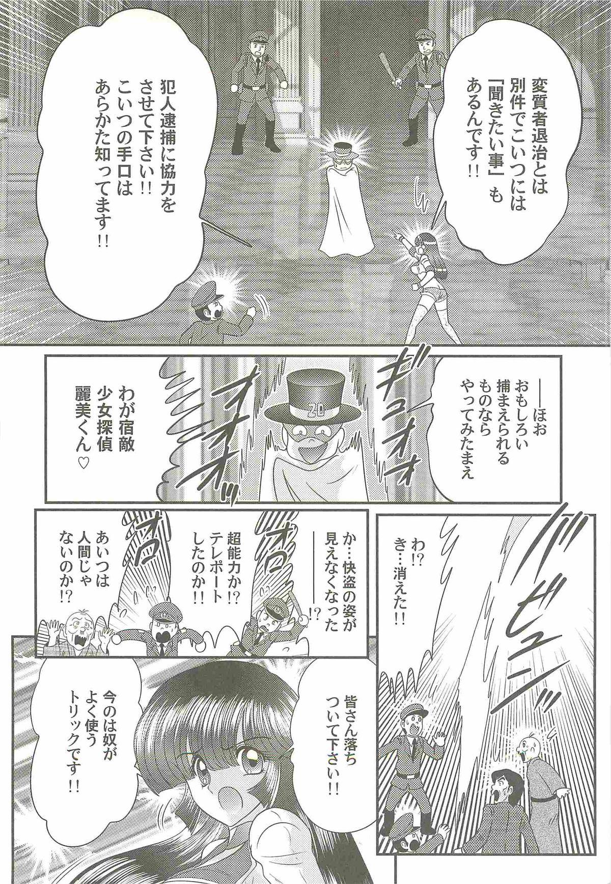 De Quatro Bishoujo Tantei Tai Kaijin Ero Mensou Petite Teen - Page 10