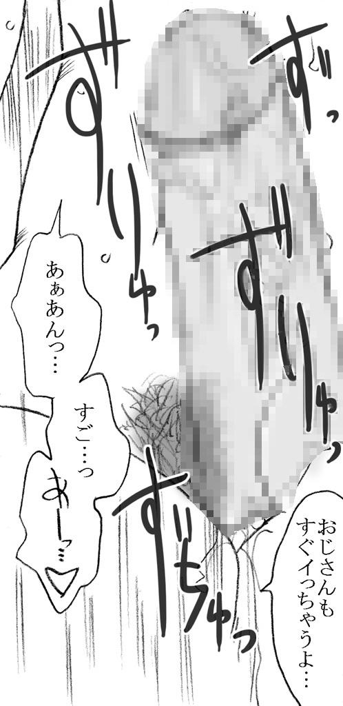 [Ribons Nights (Kyouno Aki)] 35-sai mo Toshiue no Ossan to Enkou 6-nengo [Digital] 51