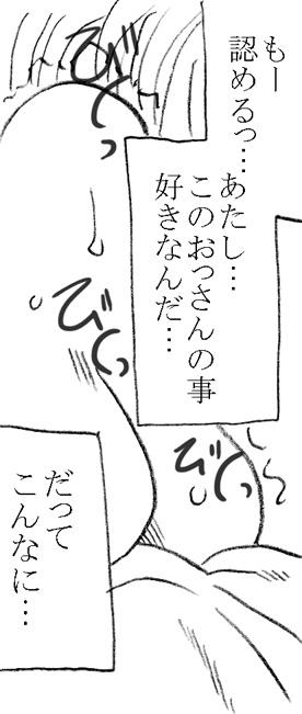 [Ribons Nights (Kyouno Aki)] 35-sai mo Toshiue no Ossan to Enkou 6-nengo [Digital] 60