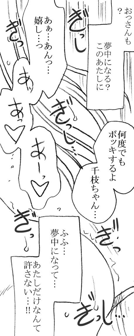 Hair [Ribons Nights (Kyouno Aki)] 35-sai mo Toshiue no Ossan to Enkou 6-nengo [Digital] Gay Handjob - Page 63