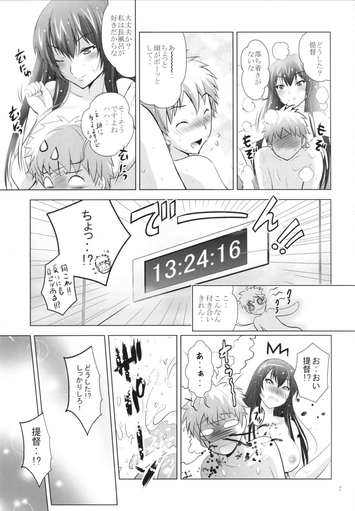 MOUSOU THEATER 49 5