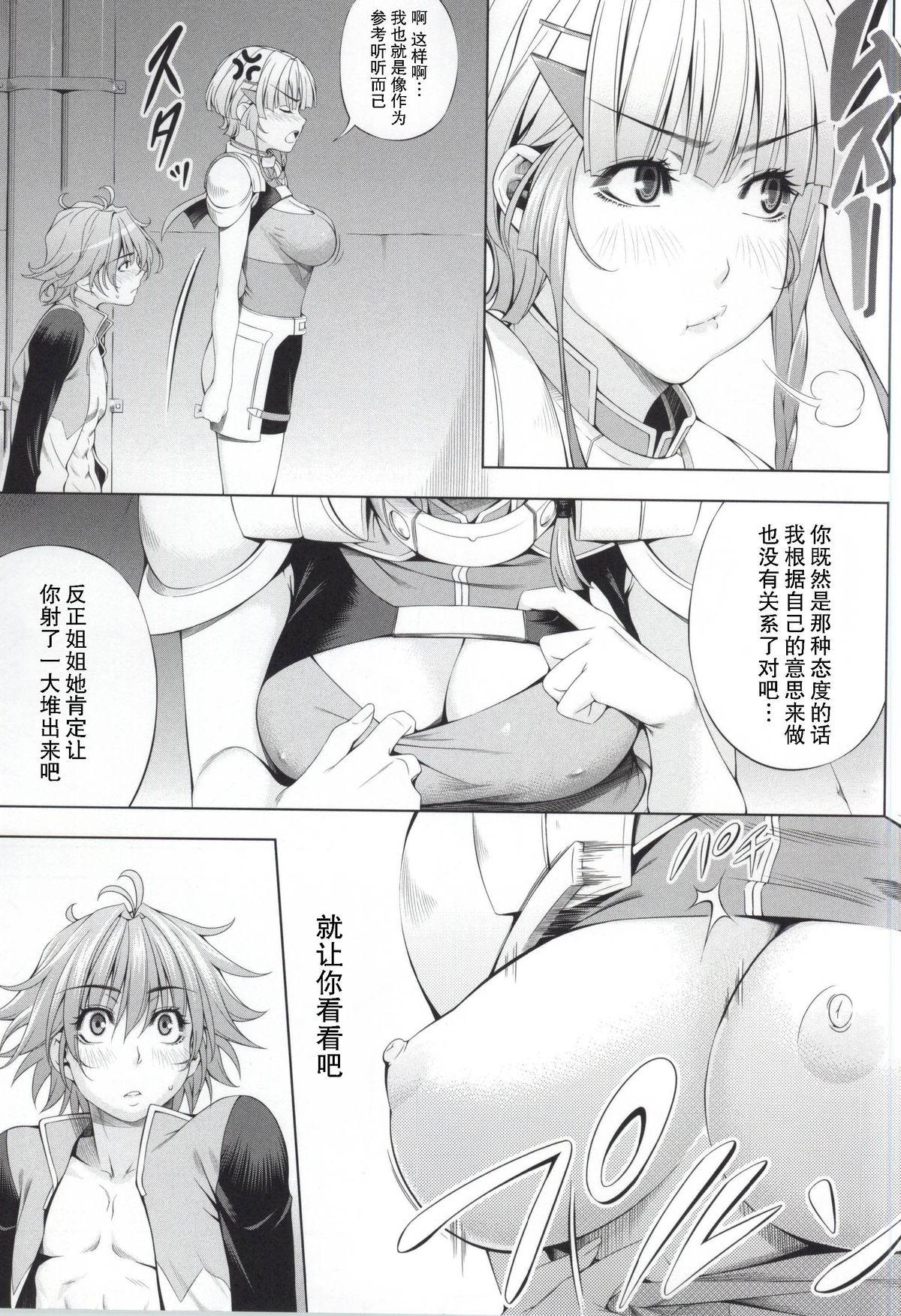 Cam Girl Seolla of book - Super robot wars Polla - Page 6