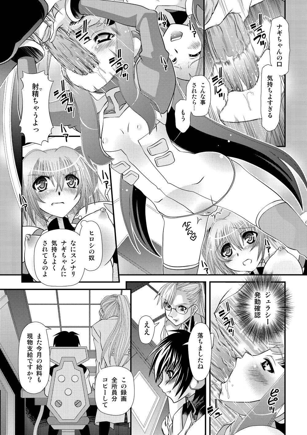 Fitness Muteki Uminchu Kaisen 3 Scissoring - Page 9