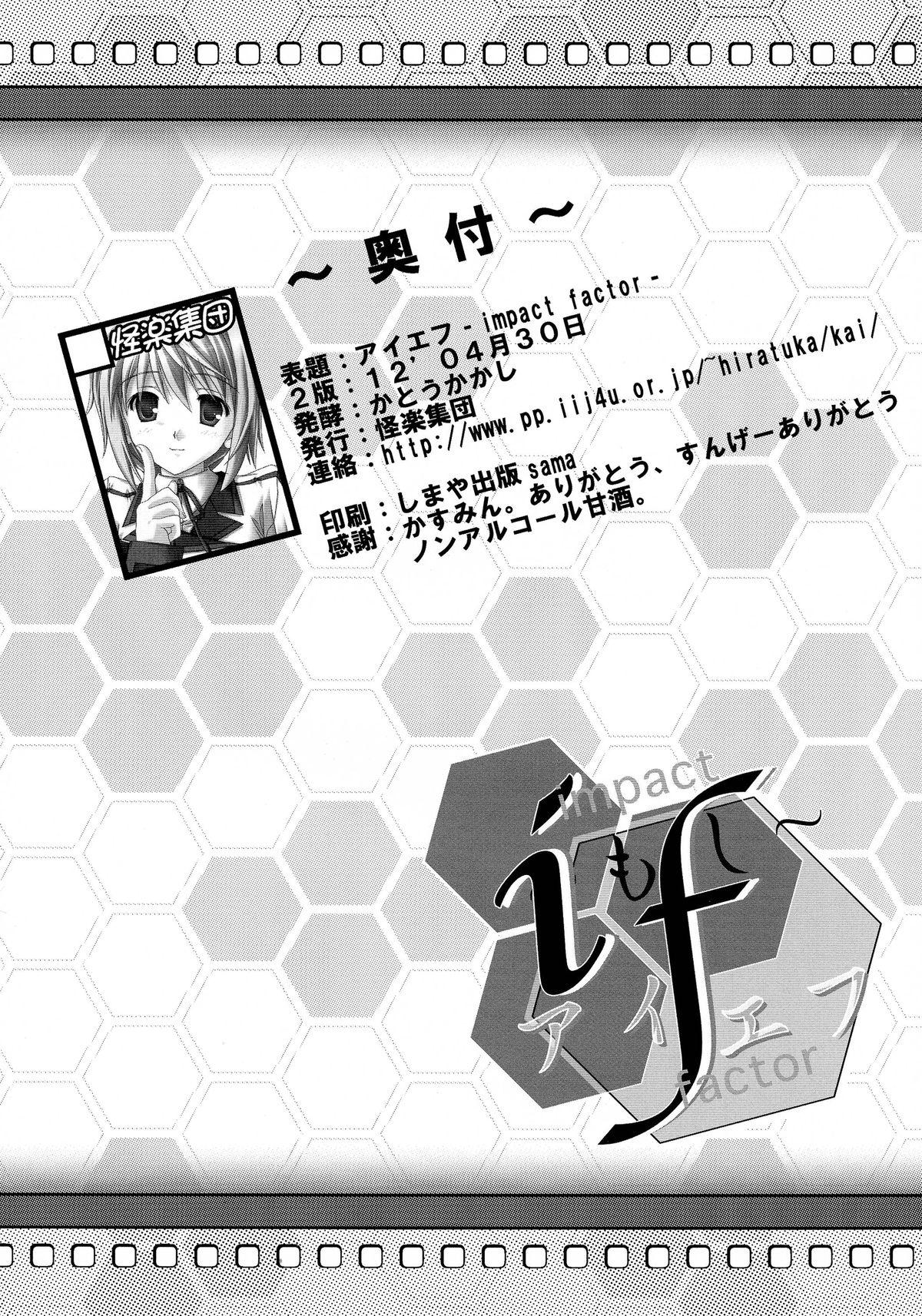Blowjob (SHT2012 Haru) [Kairaku Shuudan (Katou Kakashi)] if ~Aiefu~ Sono 1 (IS <Infinite Stratos>) - Infinite stratos Hair - Page 25