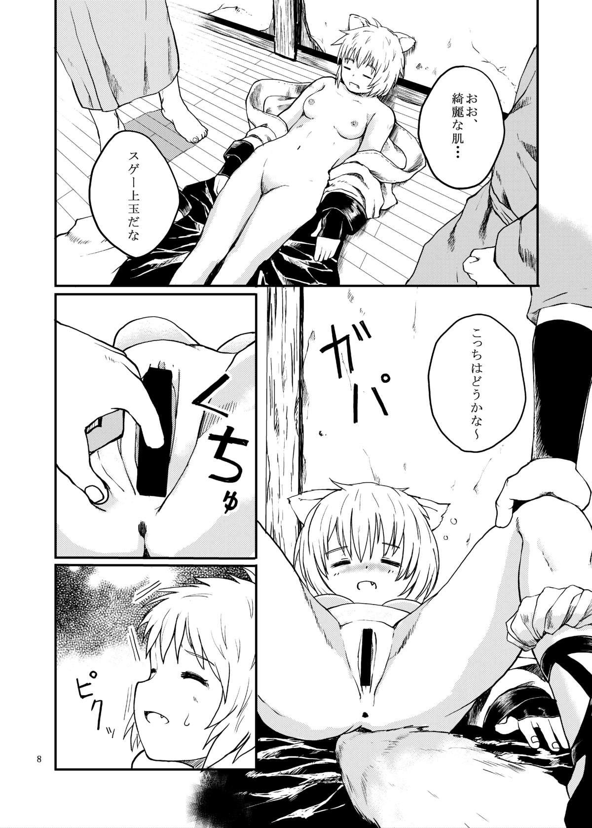 3some 1919-CON 4th - Touhou project Bedroom - Page 7