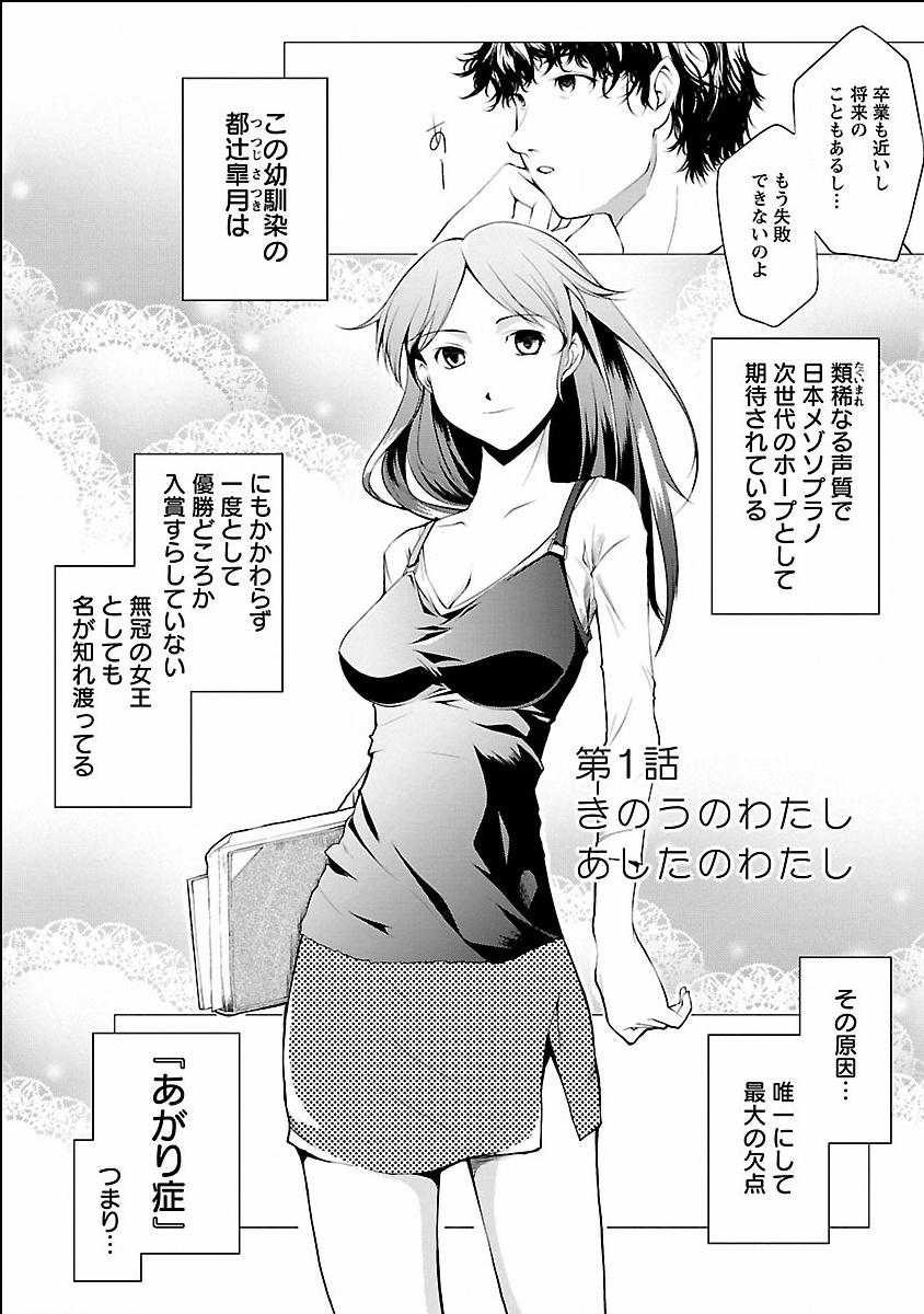Office Sex Kinou no Watashi, Ashita no Watashi Foursome - Page 6