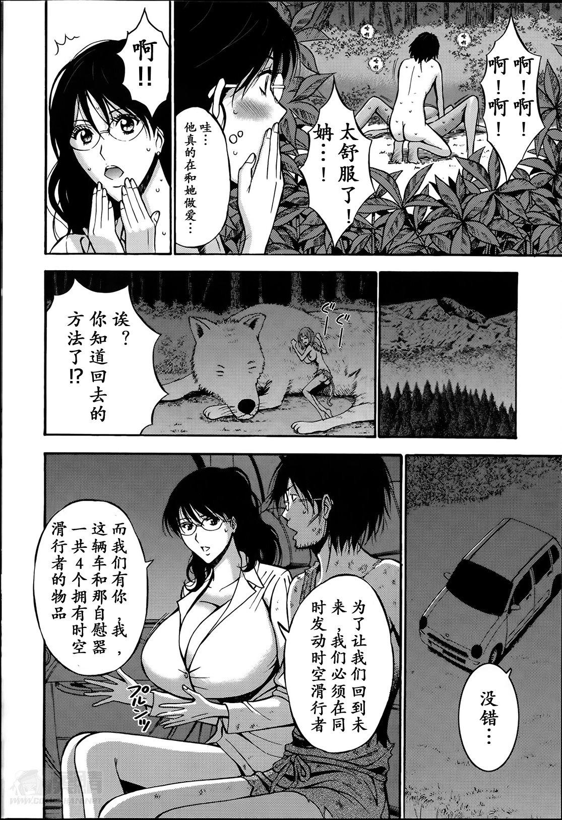 Kigenzen 10000 Nen no Ota | 来到紀元前1万年的阿宅 Ch. 4-18 86