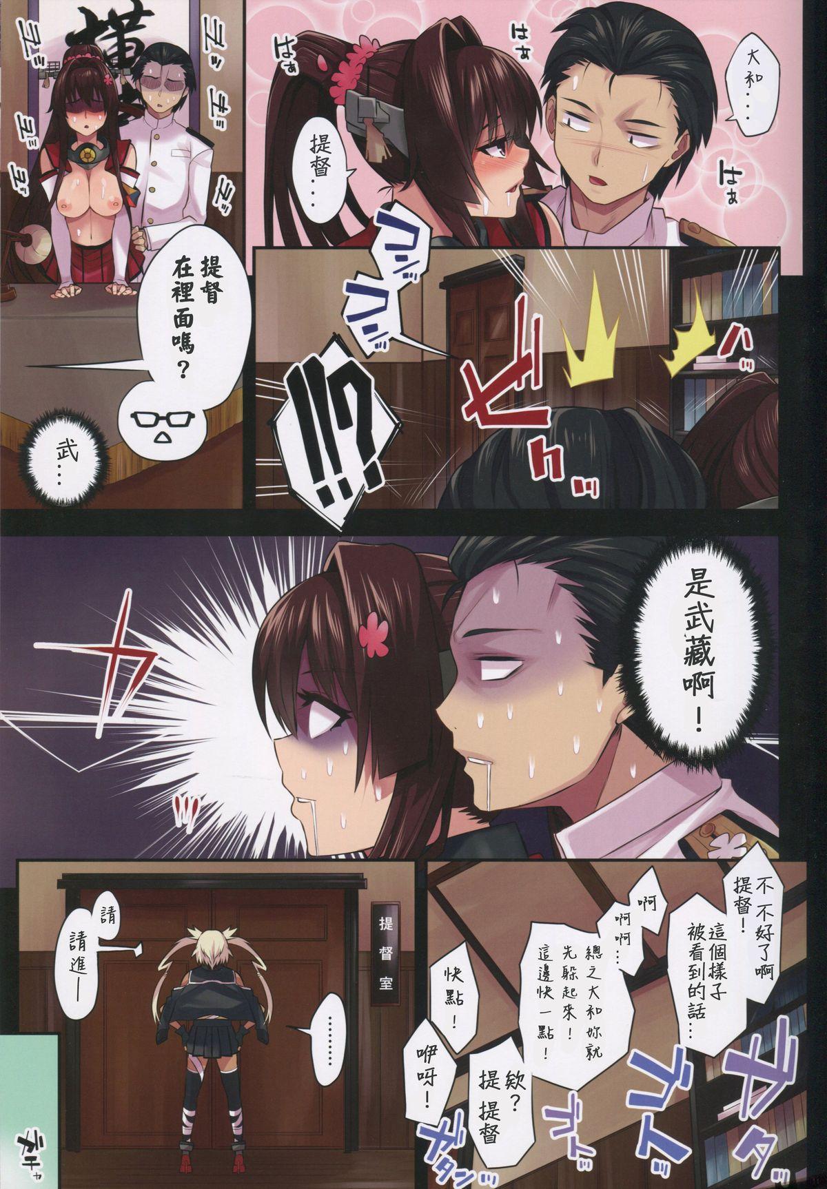 Pussy Eating Yamato to Ecchi na Sugoshikata - Kantai collection Fuck - Page 11