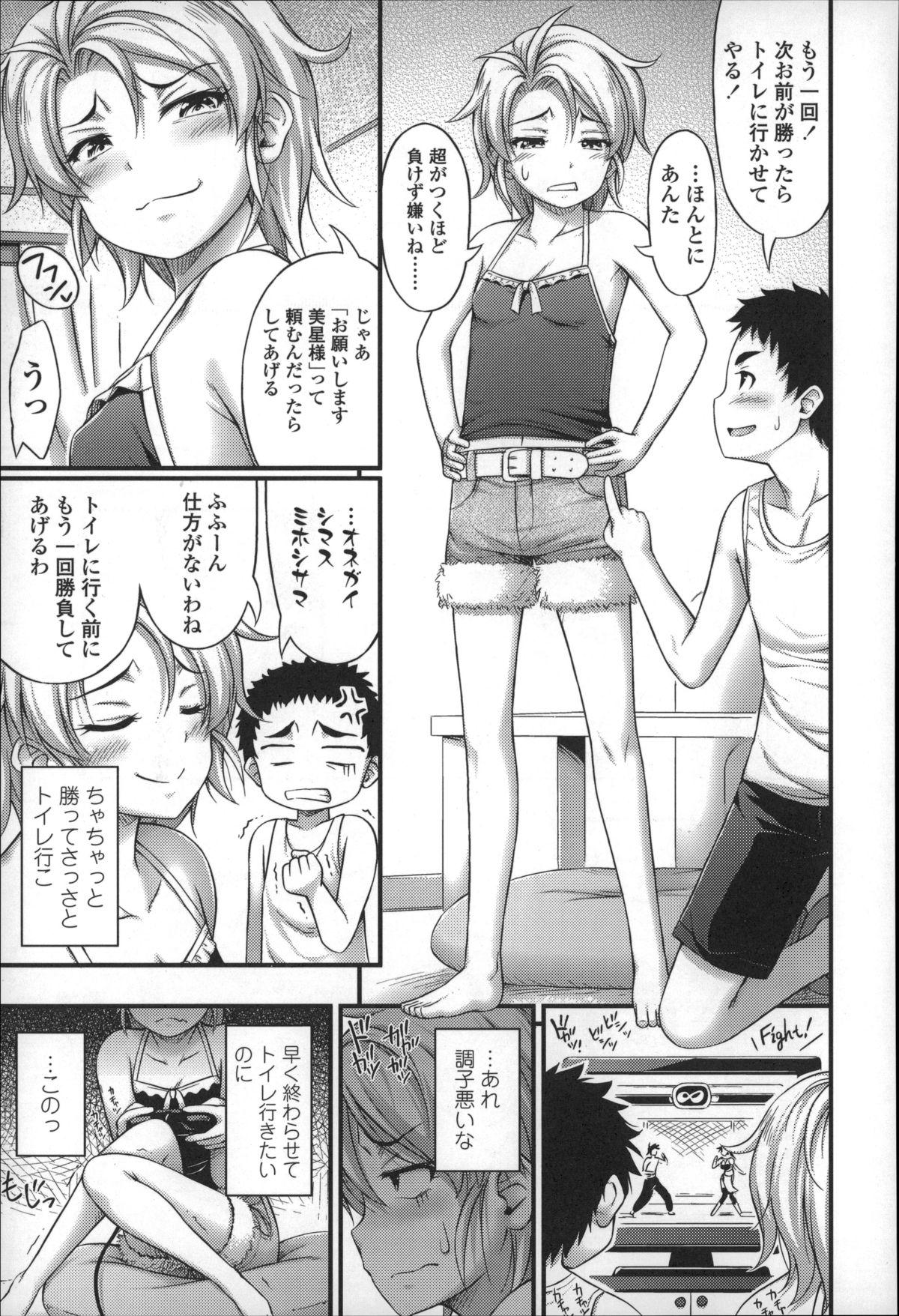 Short Pants no Onnanoko no Hatsuiku ga Yosugiru Ken ni Tsuite 113
