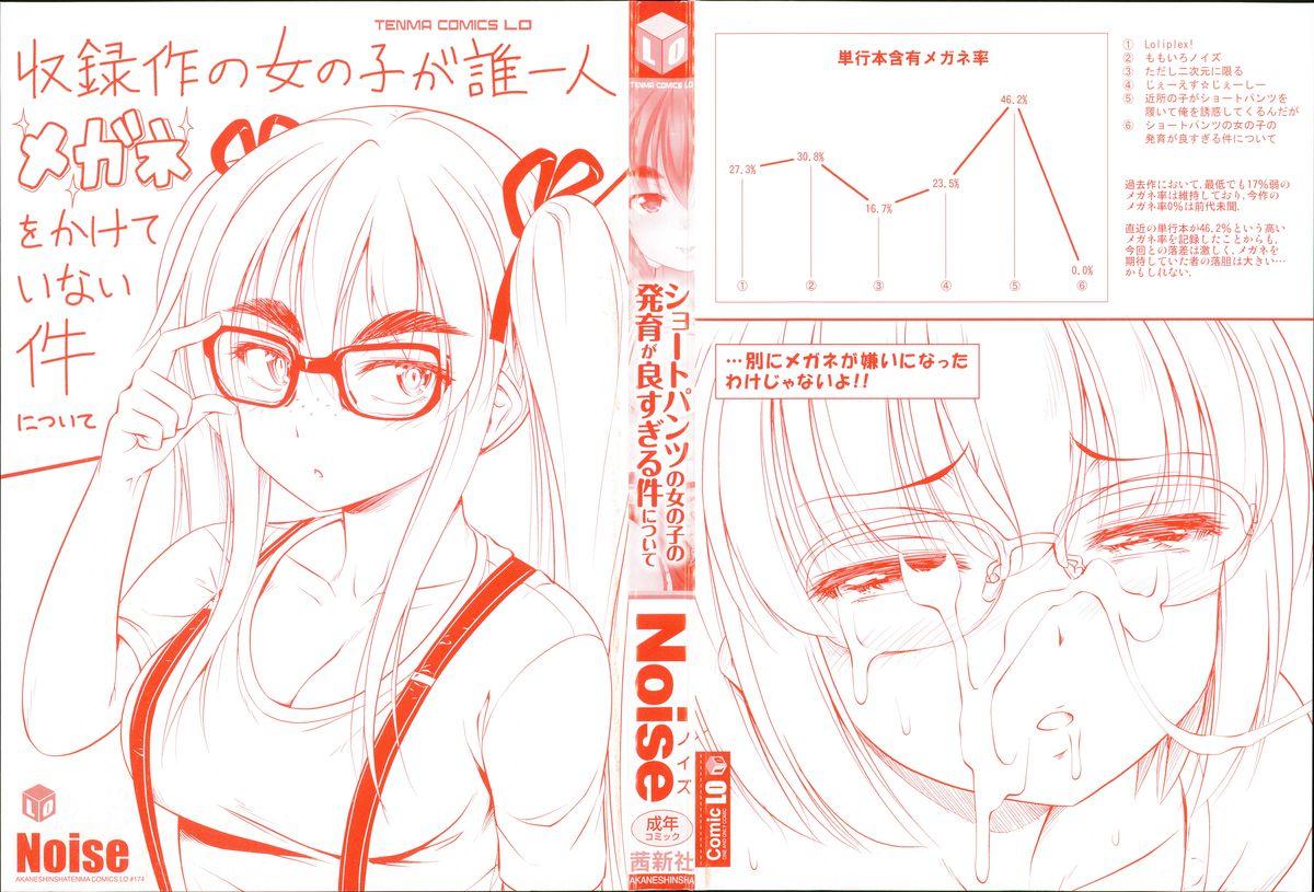 Fuck Her Hard Short Pants no Onnanoko no Hatsuiku ga Yosugiru Ken ni Tsuite Woman Fucking - Page 3