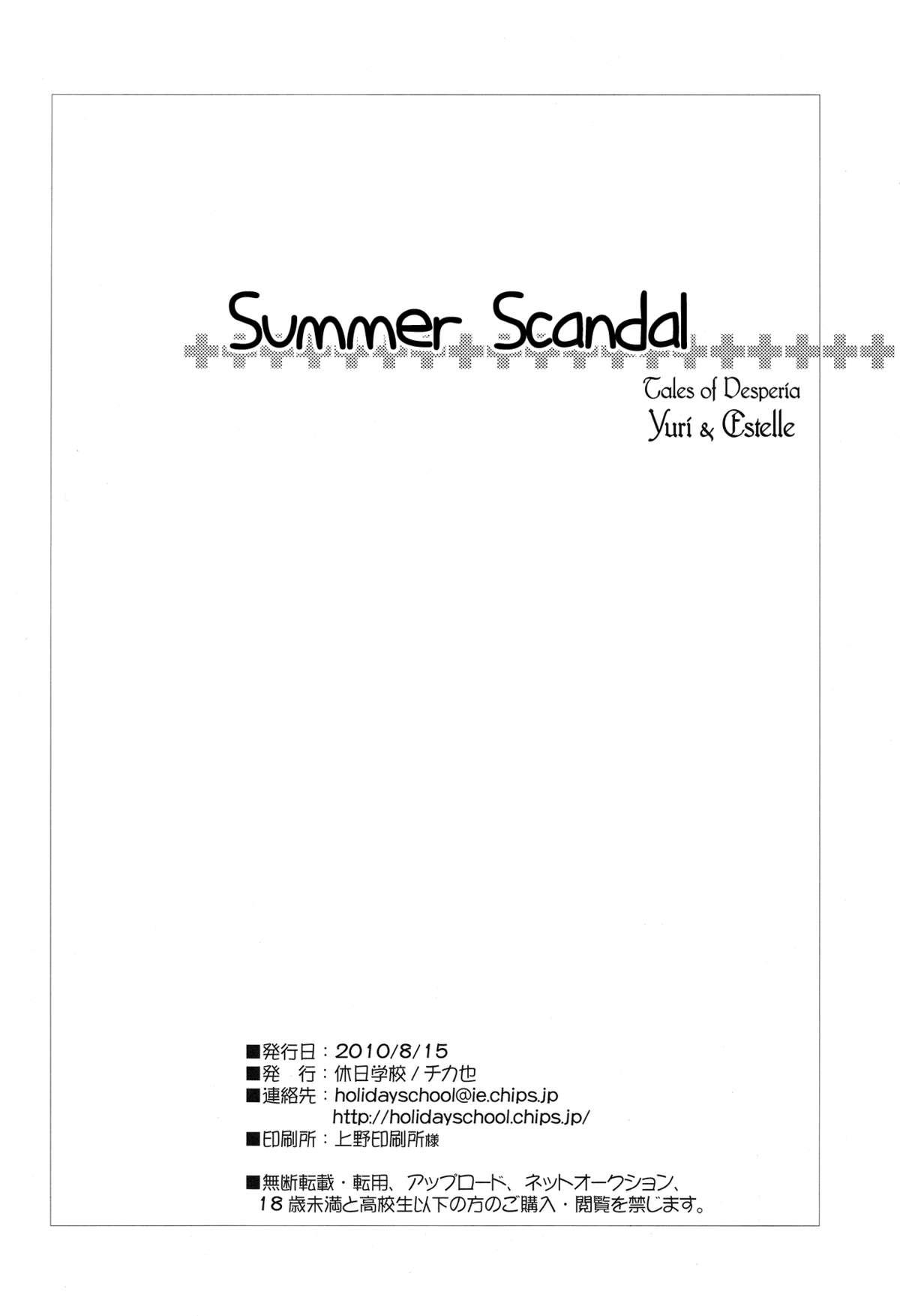 Summer Scandal 28