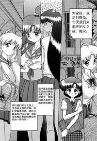 Asa Akira Baby Face Sailor Moon AdultGames 4