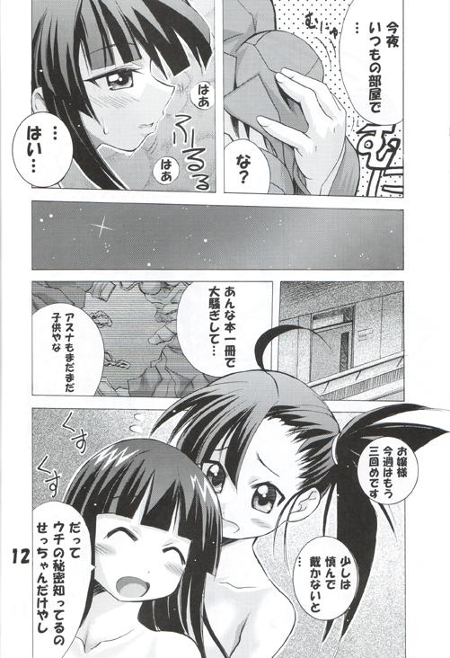 Gay Uncut [TAM] Negi-Chu! Poni-Chu! ( Mahou Sensei Negima ) - Mahou sensei negima Ecchi - Page 11