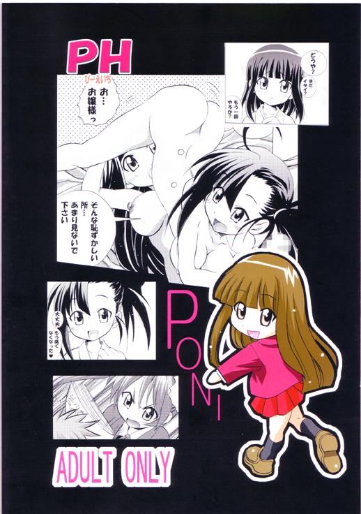 Gay Uncut [TAM] Negi-Chu! Poni-Chu! ( Mahou Sensei Negima ) - Mahou sensei negima Ecchi - Page 26