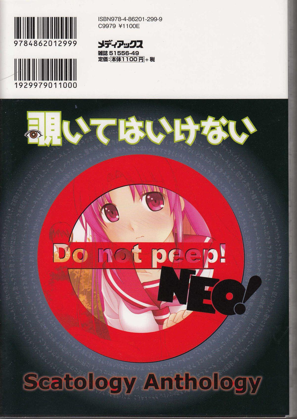 Nozoite wa Ikenai NEO - Do Not Peep NEO! 169