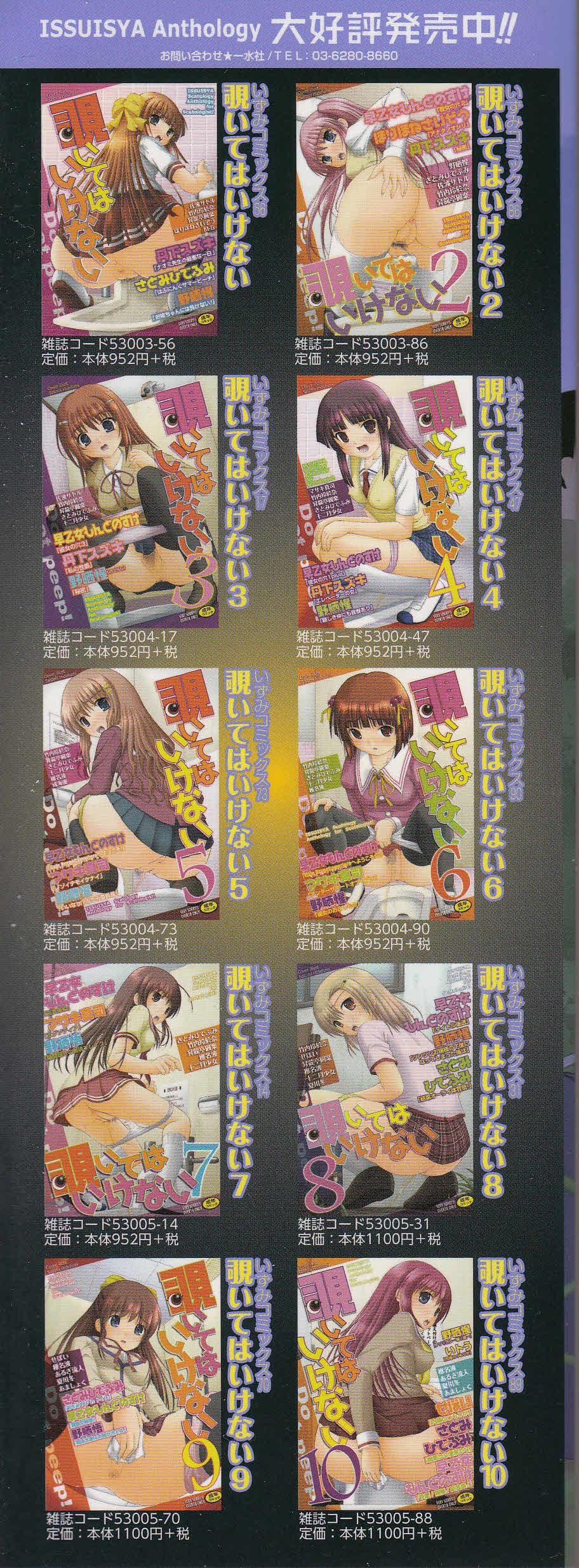 Sluts Nozoite wa Ikenai NEO - Do Not Peep NEO! Sola - Picture 2