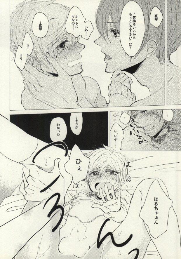 Breasts Mako-chan no Odougubako - Free Hot Girl Fucking - Page 14