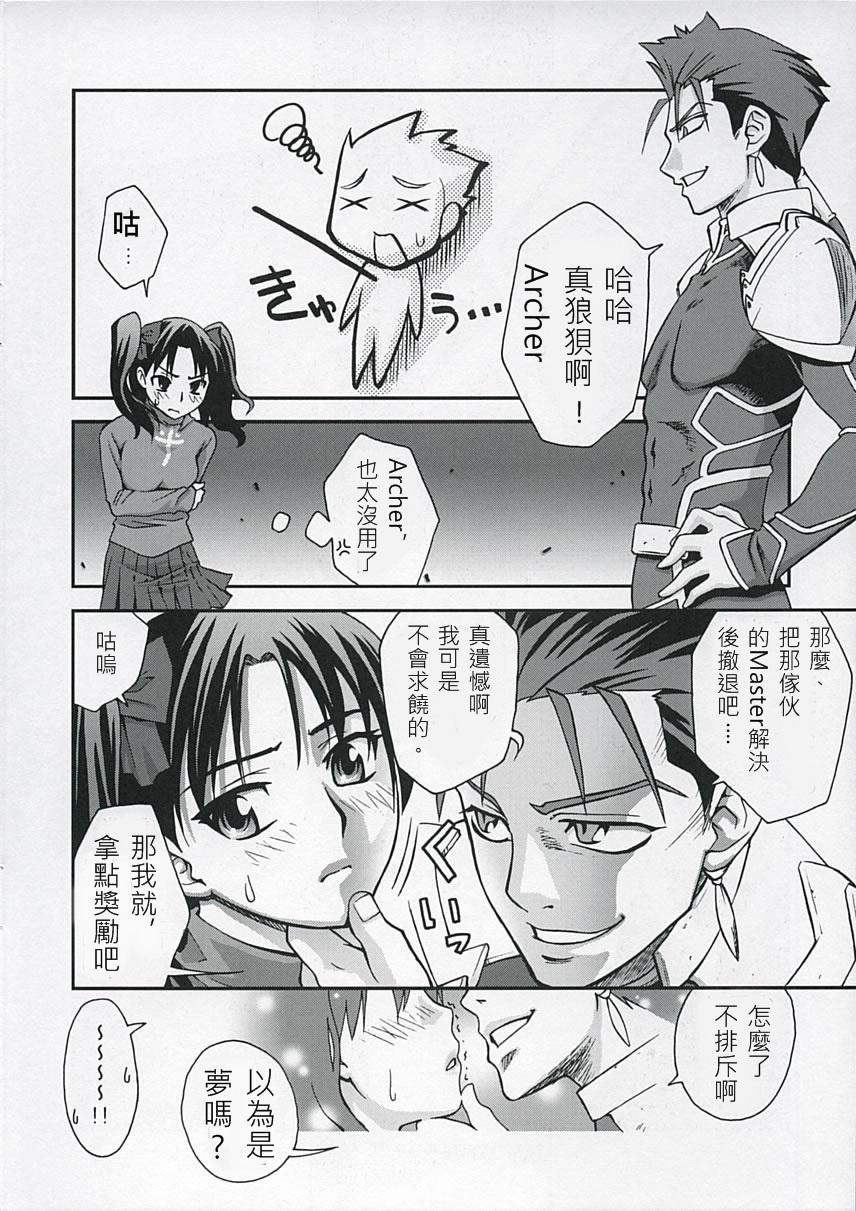 Blow Job RED SIDE - Fate stay night Made - Page 9