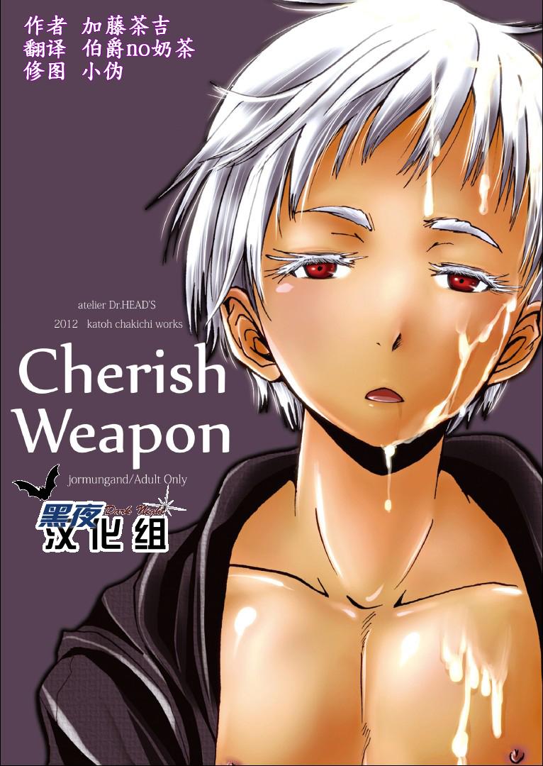 Cherish Weapon 26