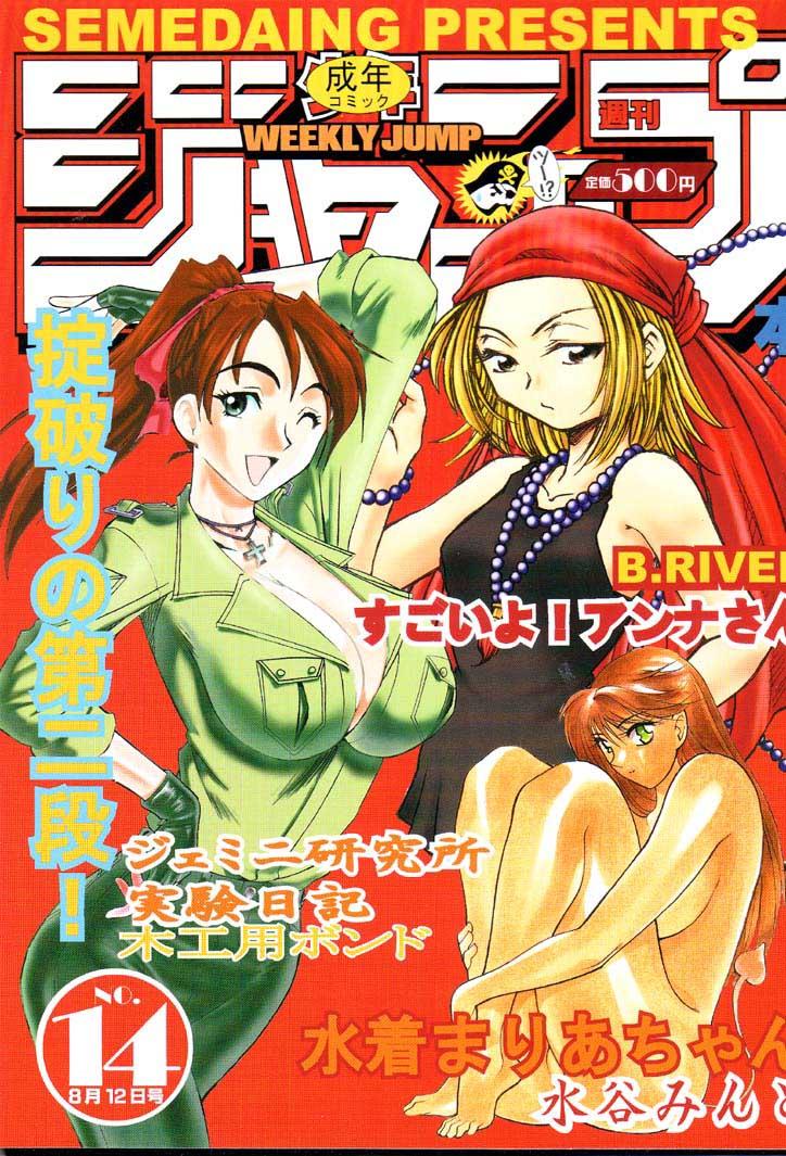 Chica SEMEDAIN G WORKS vol. 14 - Shuukan Shounen Jump Hon - Rurouni kenshin Shaman king Zombiepowder. Bhabi - Picture 1