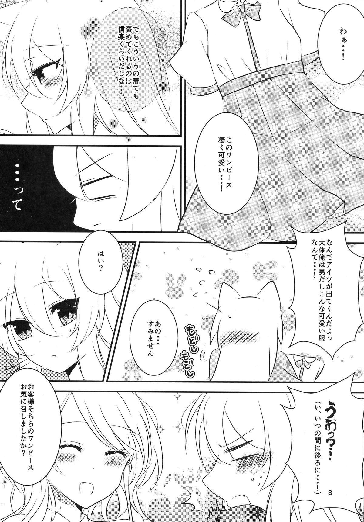 Punish Tanukitsune Date no Susume - Gugure kokkuri-san Oral Sex - Page 10