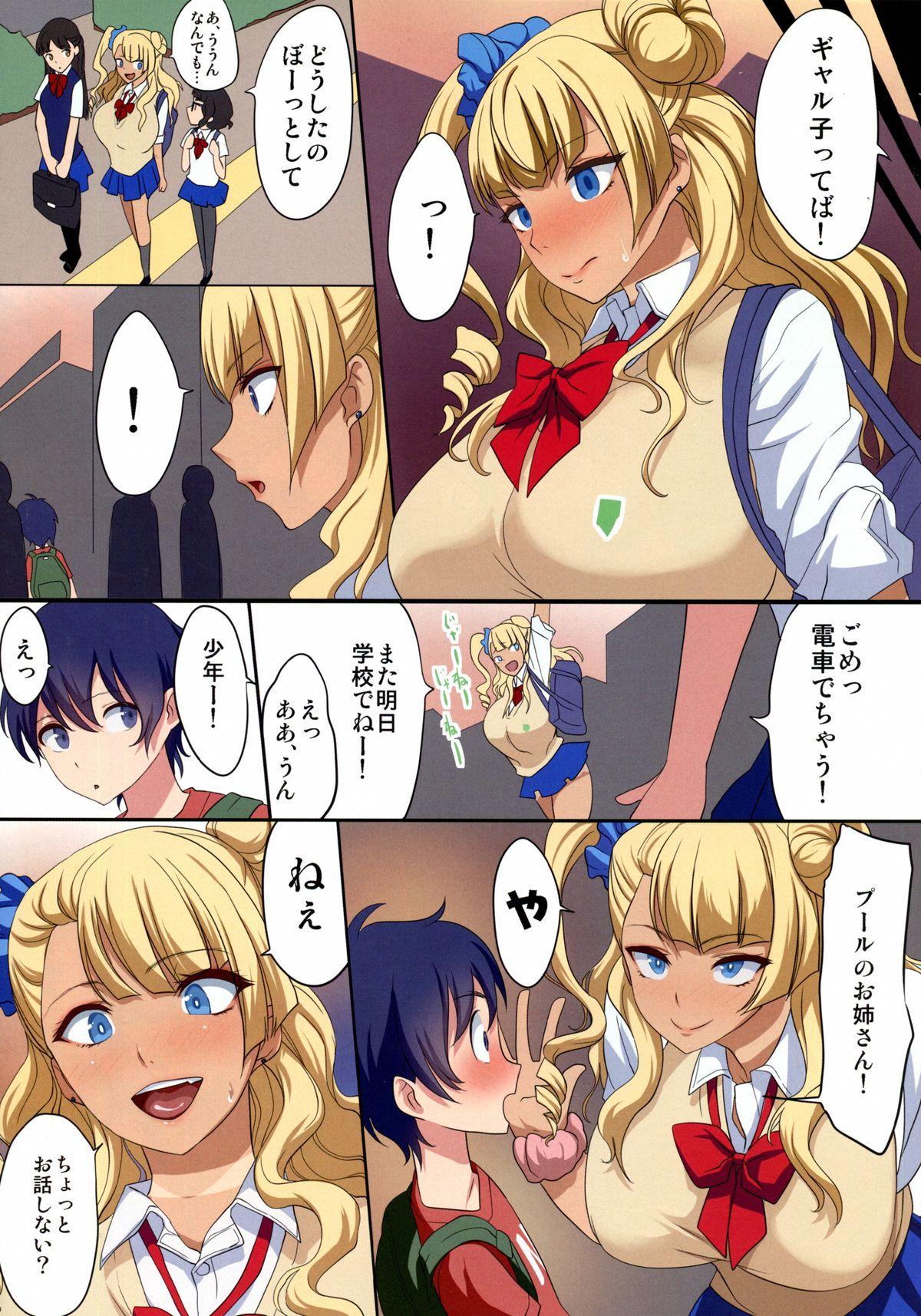 Sexy Sluts Kyonyuu Gal wa Kawaii Otokonoko ni Yowaitte Hontou desu ka? - Oshiete galko-chan Playing - Page 8