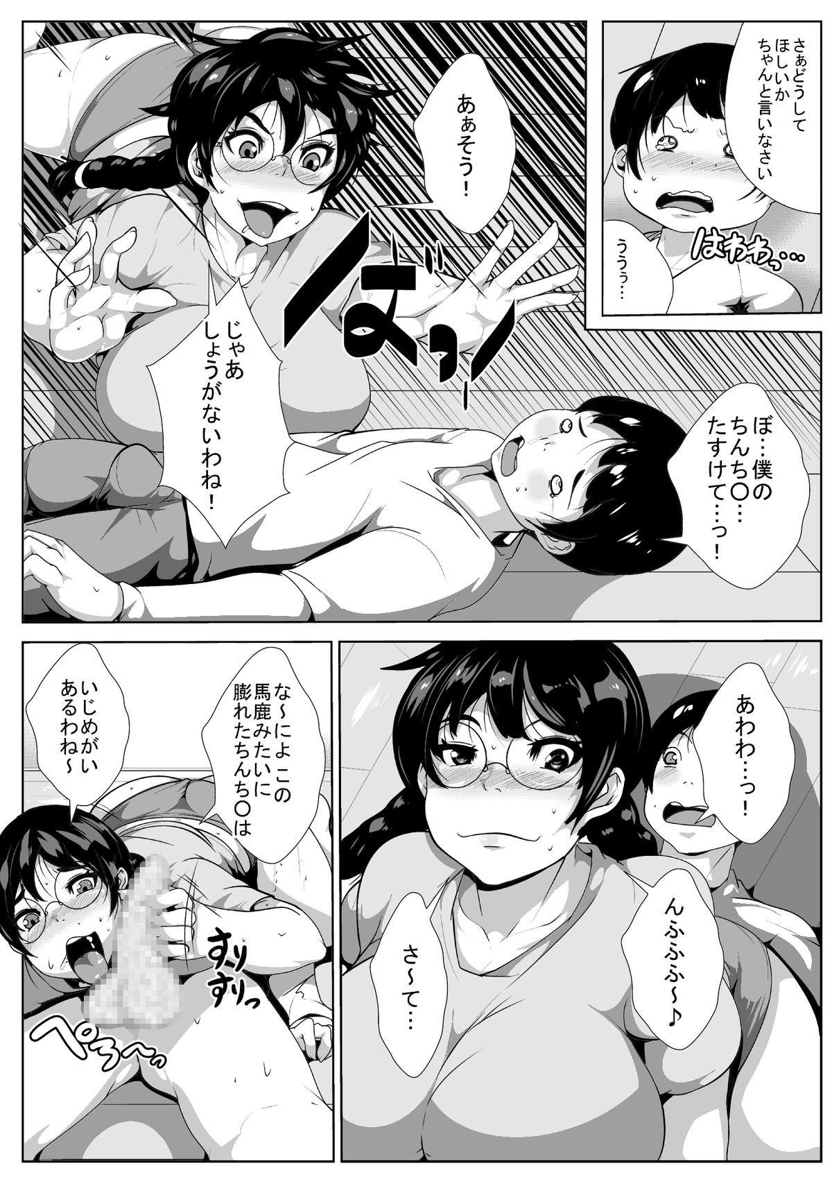 Tiny Ijiwaru na Nee-chan o Aheraseru Dorm - Page 8