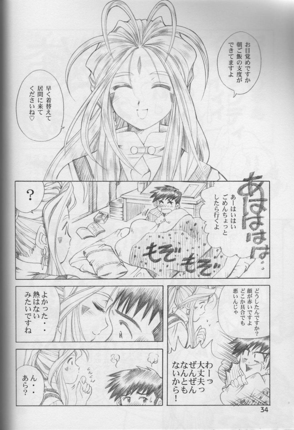 [C-Arts] Aa Imouto-sama P-1 / Aa My Sister P-1 (Ah! Megami-sama | Ah! My Goddess!) 32