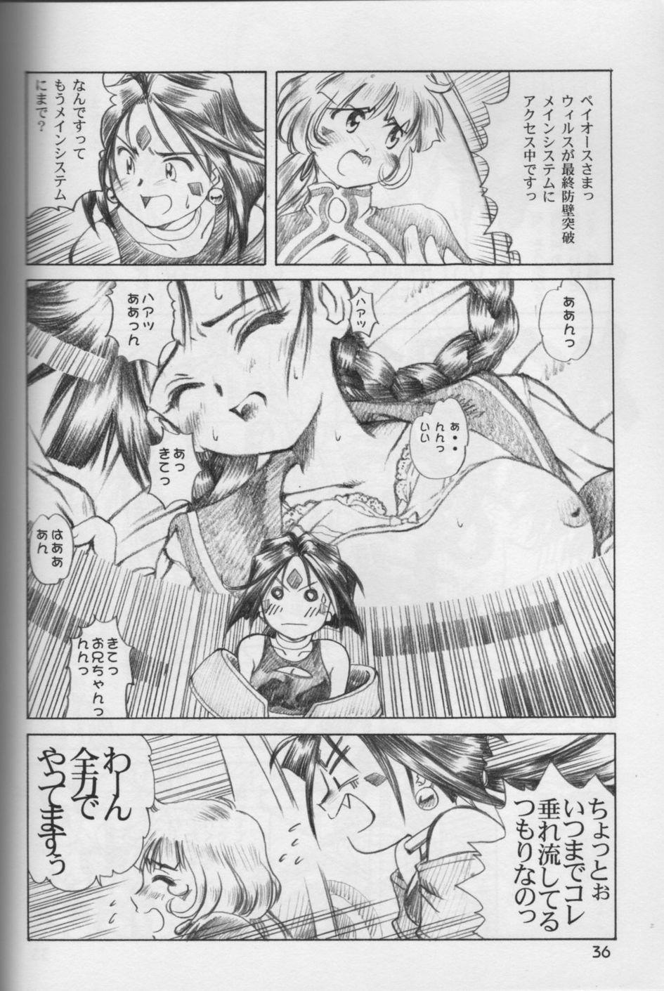 [C-Arts] Aa Imouto-sama P-1 / Aa My Sister P-1 (Ah! Megami-sama | Ah! My Goddess!) 34