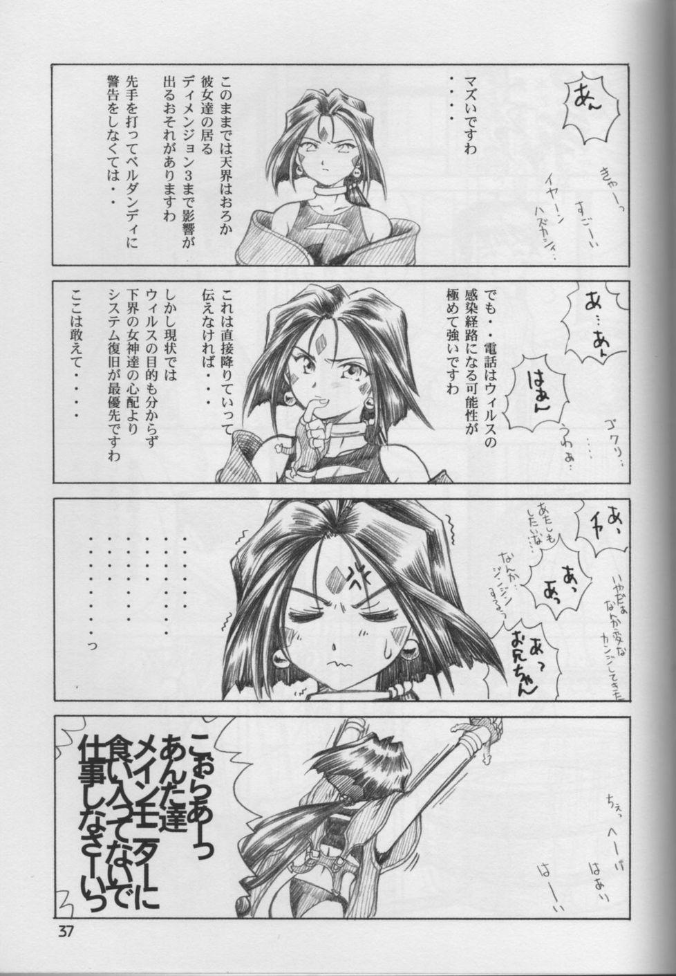 [C-Arts] Aa Imouto-sama P-1 / Aa My Sister P-1 (Ah! Megami-sama | Ah! My Goddess!) 35