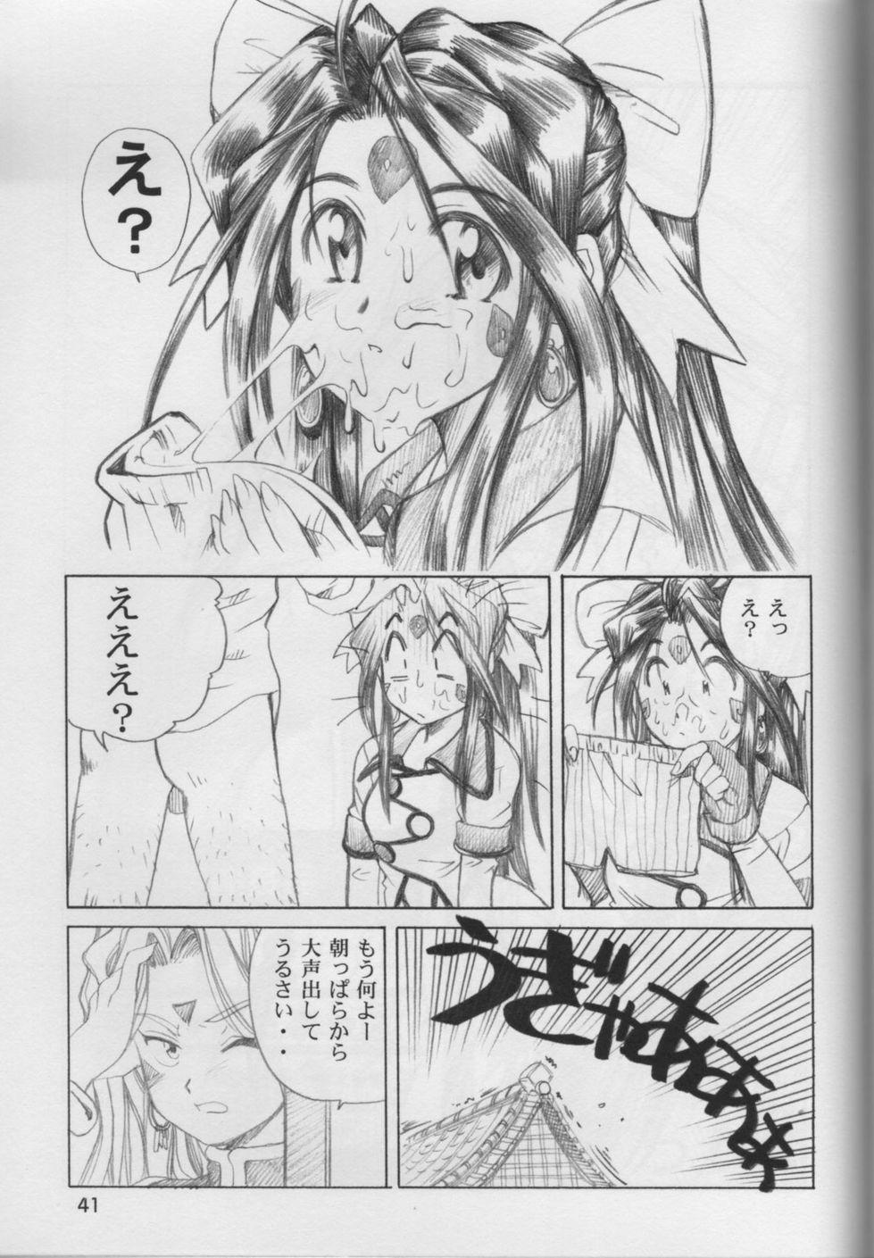 [C-Arts] Aa Imouto-sama P-1 / Aa My Sister P-1 (Ah! Megami-sama | Ah! My Goddess!) 39