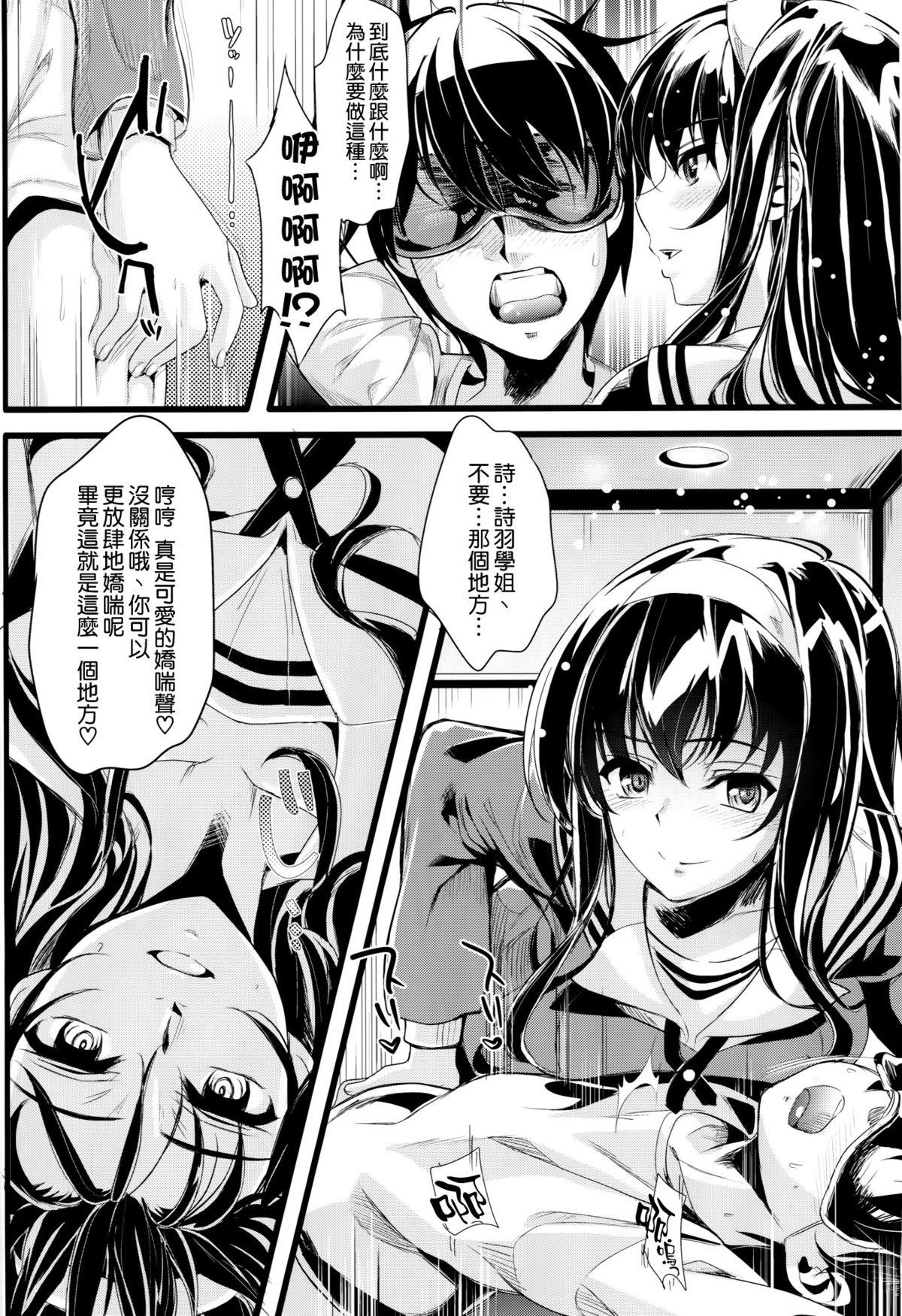 Sexy Girl Saenai Futari no Itashikata - Saenai heroine no sodatekata Adolescente - Page 4