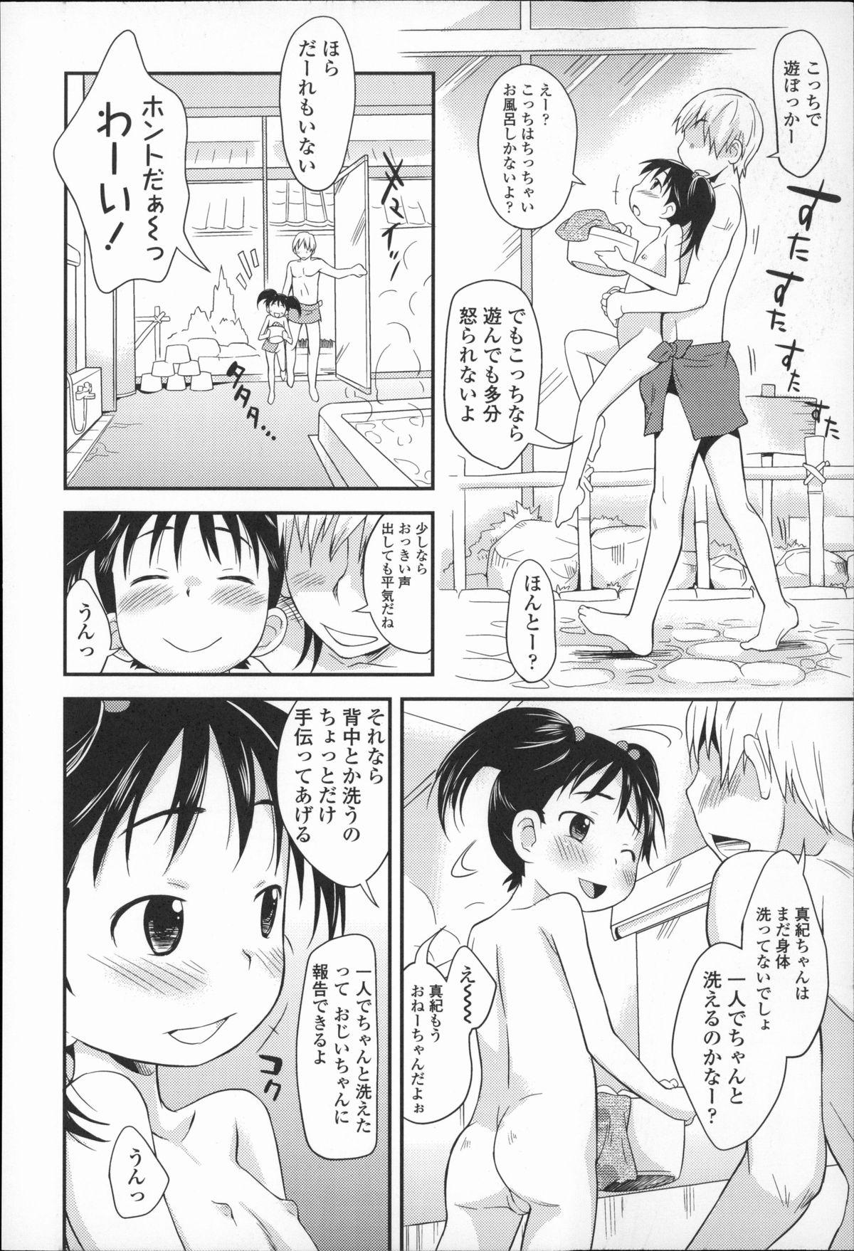Buttfucking Puni Hada Tsuru Suji Kiss - Page 11