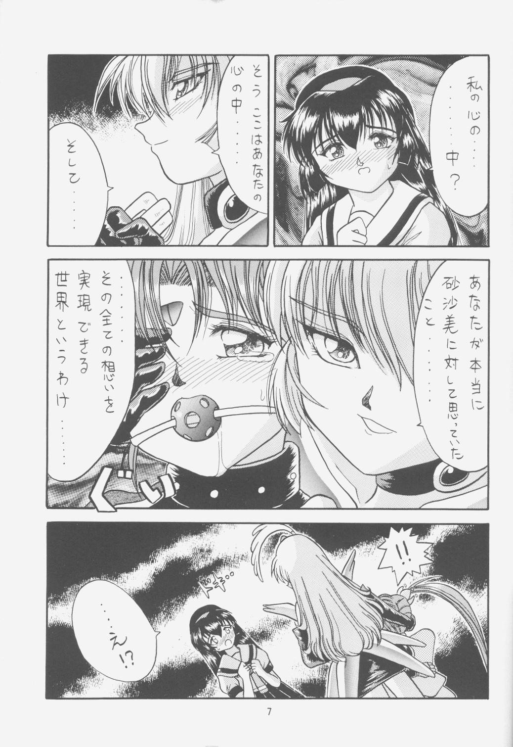 New FIRST NumBER - Sakura taisen Tenchi muyo Pretty sammy Gay Fuck - Page 6