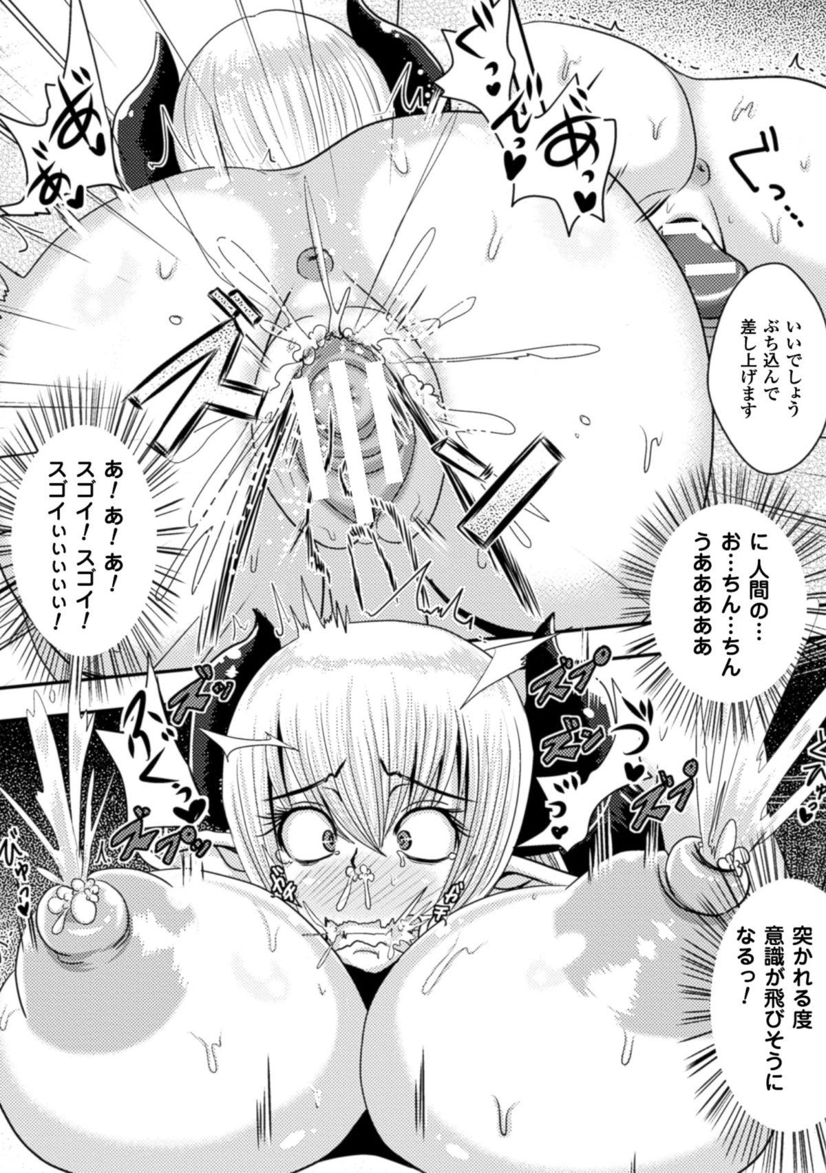 Akuochisukii Sensei no Heroine Haiboku no Houteishiki - Equation of Heroine's defeat by Mr. Akuochisukii 167