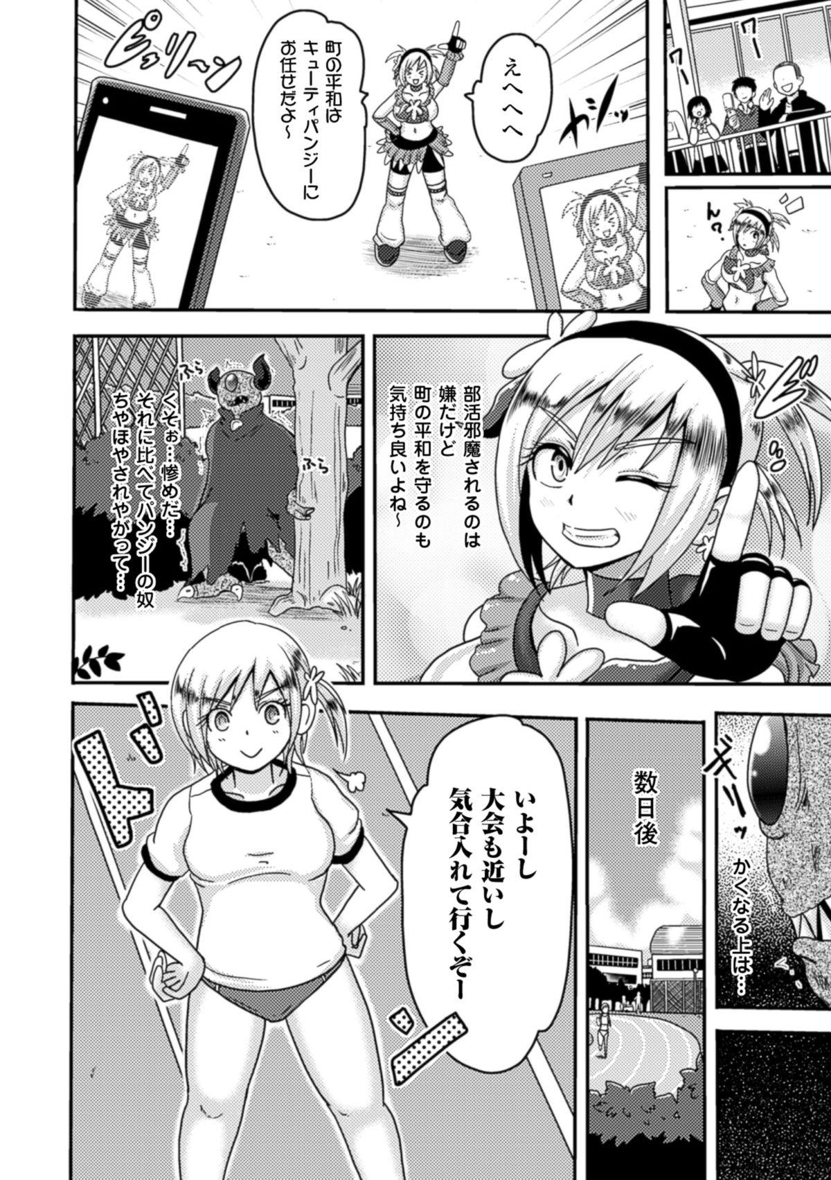 Femdom Akuochisukii Sensei no Heroine Haiboku no Houteishiki - Equation of Heroine's defeat by Mr. Akuochisukii 18 Year Old - Page 6