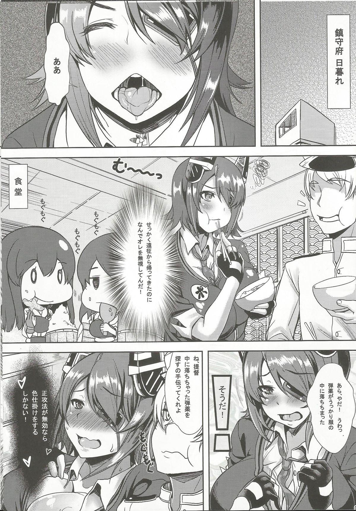 Huge Night Secrets - Kantai collection Gay Youngmen - Page 4