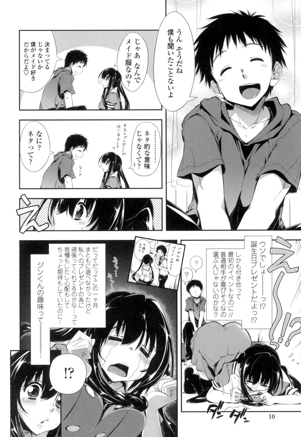 Spy Camera Eroi Ko tte Omowarechau kana Assgape - Page 7