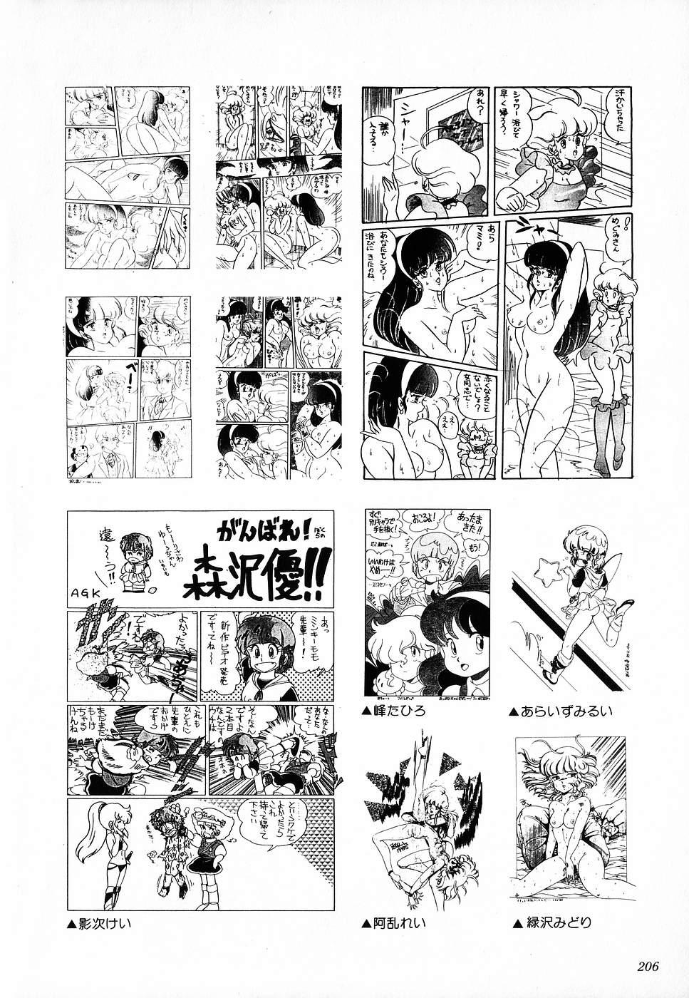 COMIC Lolipop 1985-10 Soukanjunbigou Aki 206