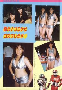 COMIC Lolipop 1985-10 Soukanjunbigou Aki 9