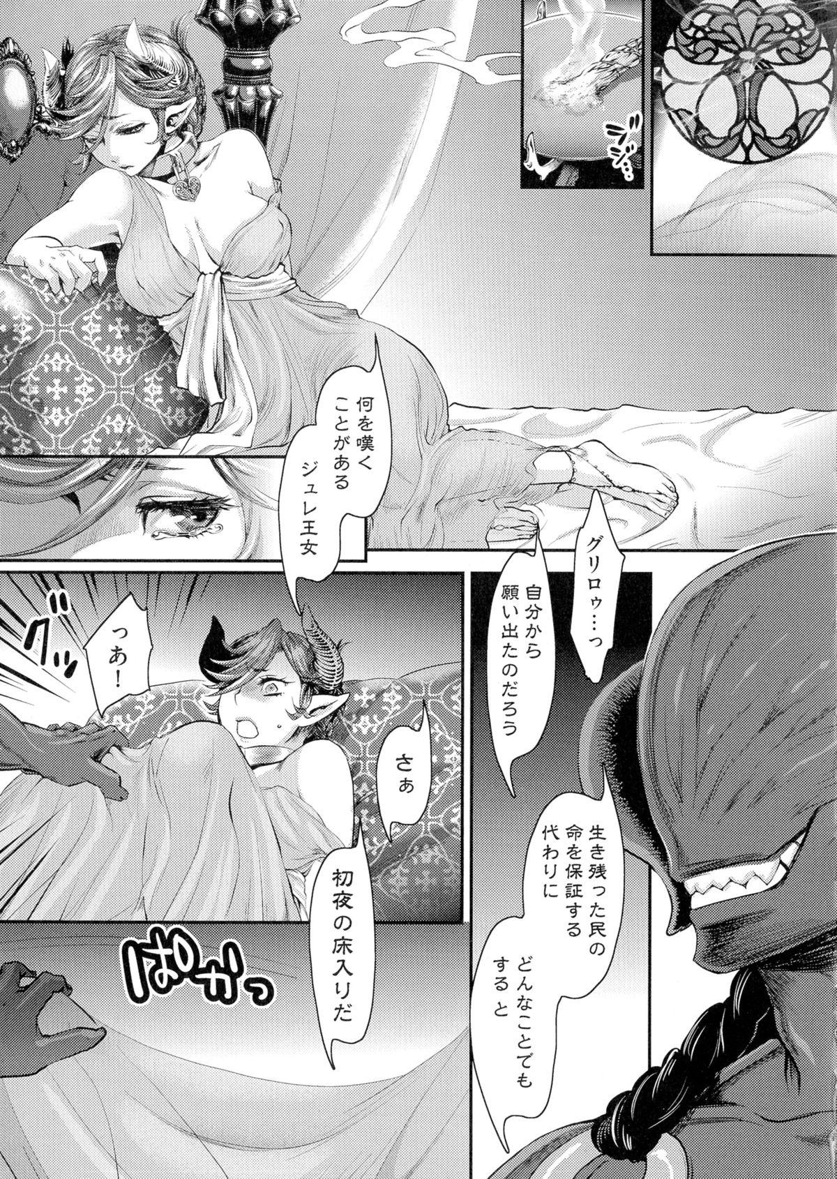 Girl Sucking Dick [Amatake Akewo] Chouki-sama no Ingyaku Yuugi Ch. 1-4 [Decensored] Bizarre - Page 8